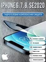 Матовая гидрогелевая пленка для iPhone 6, 7, 8, SE 2020 / Полноэкранная защита телефона