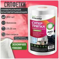 Салфетки для уборки PRO CLEANLY в рулоне, тряпки тканевые для машины, кухни, 200 штук