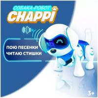 Робот-собака IQ BOT "Чаппи", интерактивный, русское озвучивание, самоходный