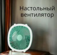 Настольный вентилятор электрический со светом, зеленый/ Вентилятор для дома,улицы,дачи