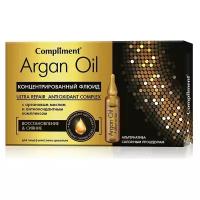 Compliment Argan Oil Концентрированный флюид с аргановым маслом и антиоксидантным комплексом для лица, шеи и зоны декольте 7*2мл