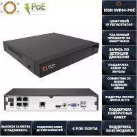 IP видеорегистратор на 4 канала с POE питанием ISON-NVR04POE