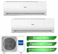 Мульти сплит-система Haier на 2 комнаты (20 м2 + 20 м2 ) 2U40S2SM1FA + 2*AS07TS5HRA-M, белый, R32