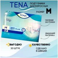 Универсальные подгузники для взрослых TENA slip plus М(70-120) урологические памперсы Тена 30 шт при средней и высокой степени недержания, Швеция