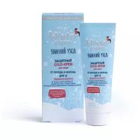 Витэкс Winter Care Зимний уход Защитный Cold-крем для лица от холода и мороза SPF 8