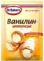 Ароматизатор пищевой Dr.Bakers Ванилин-интенсив 2г, Россия