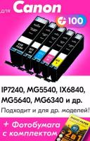 Картриджи для Canon PGI-450 XL, CLI-451 XL, Canon PIXMA iP7240, MG5540, iX6840, MG5640, MG6340 (5 шт), Черный-фото, Черный, Голубой, Пурпурный, Желтый