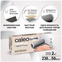 Инфракрасный пленочный пол, Caleo, Platinum 230 Вт/м2, 2 м2, 400х50 см, длина кабеля 6.2 м