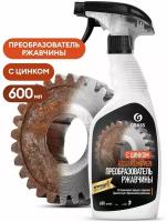 Средство для удаления ржавчины "Rust remover Zinc" 600 мл