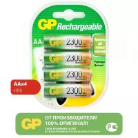 Аккумулятор Ni-Mh 2300 мА·ч 1.2 В GP Rechargeable 2300 Series AA, в упаковке: 4 шт