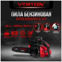 Пила бензиновая Verton Garden Pro CS-2512