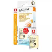 Масло для ногтей и кутикулы Eveline Nail Therapy с Авокадо и витаминами, 12 мл