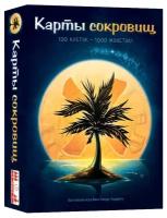 Нескучные Игры Наст. игра. "Карты сокровищ" арт.15201 15201/10