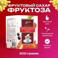 Фруктоза сахарозаменитель Фруктовый сахар Фруктовое счастье, коробка 500 г