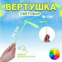 Вертушки Без бренда Вертушка «Запуск» световая, цвета микс