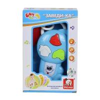 Интерактивная развивающая игрушка S+S Toys Заведи-ка