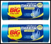 BIG City Пакеты для мусора с ручками HD 50х70 см 35л 30 шт синие (2уп)