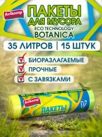 Биоразлагаемые пакеты для мусора с завязками Eco Technology, Avikomp, 35л, 15шт, рулон