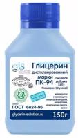 Глицерин пищевой чистый дистиллированный 99,7 % E422 GLYCERINE SOLUTIONS ПК-94 / 150 г