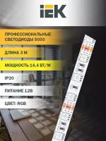 IEK Лента LED 3м LSR-5050RGB60-14, 4-IP20-12В LSR2-3-060-20-3-03