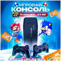 Игровая тв приставка, Консоль Game Stick 64Gb, 2 джойстика, 10000 ретро игр