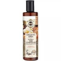 Planeta Organica бальзам Bio Organic Shea драгоценное питание и сияние