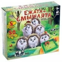 Настольная игра головоломка ЛАС ИГРАС "Ежата-смышлята", задания с ответами, 5 уровней сложности