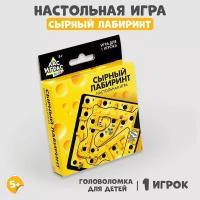 Лас Играс Сырный лабиринт