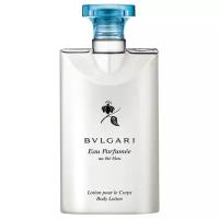 BVLGARI Лосьон для тела Eau Parfumée au Thé Bleu