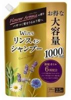 Nihon Detergent Шампунь 2 в 1 с кондиционером цветочный аромат Wins Rinse in Shampoo 1000 мл (мягкая упаковка с крышкой)