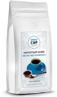 Кофе натуральный молотый Single Cup Coffee "Decaf" без кофеина 500 г