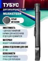 Тубус для бильярдного кия QK-S Musketeer 1x1 с отделением для удлинителя серый металлик