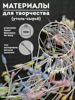 Набор для поделок: цветные палочки косметические, 500 гр/уп