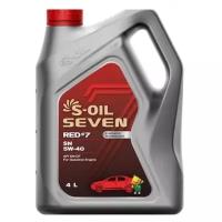 Полусинтетическое моторное масло S-OIL SEVEN RED #7 SN 5W-40, 4 л, 4 шт