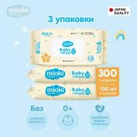 Влажные салфетки для детей MIOKI 300 шт, набор из 3 уп по 100 шт