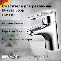 Смеситель Bravat Loop F1124182CP для раковины