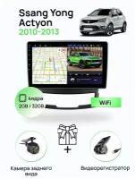 Магнитола для Ssang Yong Actyon 2010-2013, 4 ядерный процессор 2/32Гб ANDROID 10, IPS экран, Wifi