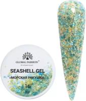 Гель для наращивания и дизайна ногтей Seashell Gel Global Fashion 8 гр, 16