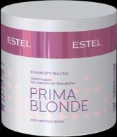 Estel Professional Комфорт-маска для светлых волос PRIMA BLONDE, 300 мл