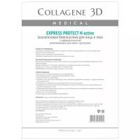 Medical Collagene 3D коллагеновые биопластины для лица и тела N-active Express Protect