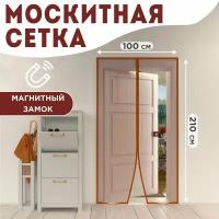 Сетка москитная занавеска на дверь, окна на магнитах REXANT 2 штуки 210х100 см