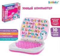 Игрушка обучающая «Умный компьютер», цвет розовый ТероПром 3984905