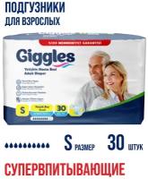 Подгузники д/взрослых Giggles р.S 50-85см №30