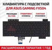 Клавиатура (keyboard) для ноутбука Asus Gaming FX505D, FX505DY, FX505DD, FX505DT, TUF Gaming FX504, FX504GD, FX505DD, черная с красной подсветкой