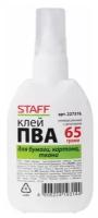 Клей ПВА Staff 65 г, с дозатором (227376)