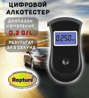 Алкотестер персональный Rapture AT2600