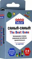 Самый-самый! Запоминаем степени сравнения английских прилагательных. 2-4 классы | Степичев Петр Анатольевич