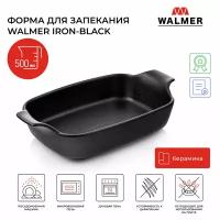 Форма керамическая для запекания Walmer Iron-Black