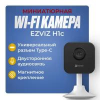 Ezviz H1c 2мп Wi-Fi камера с двусторонней аудиосвязью, обнаружением человека и поддержкой MicroSD (до 512 Гб)