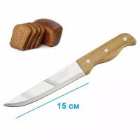 Нож кухонный с деревянной ручкой, широкий, длина лезвия 15 см